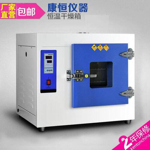 康恒工商业用车灯电热恒温加热箱鼓风干燥箱101实验室烘箱