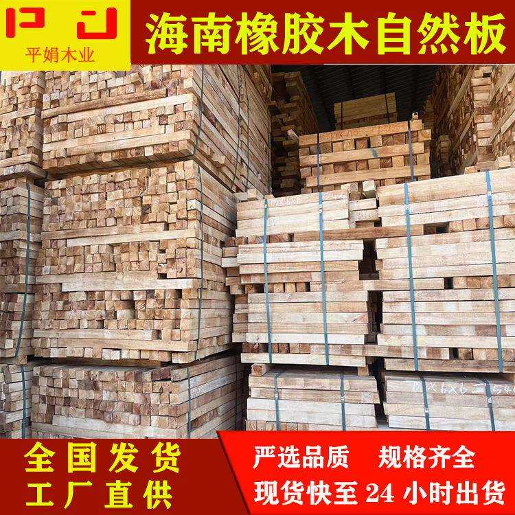 工厂直供海南橡胶木木方蒸汽烘干实木楼梯立柱家具木条原木材料