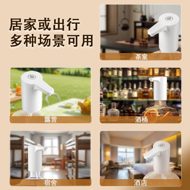 热销电动无线抽水器桶装水饮用水自动上水取水泵矿泉水自动吸水取