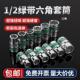 绿带内1 2六角套筒12.5mm6角套筒头套管大飞工具套筒扳手配件套装
