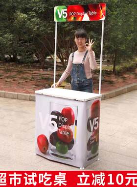 海纳V5促销台试吃台练摊展示架移动折叠小推车地推桌子冰粉摆摊桌