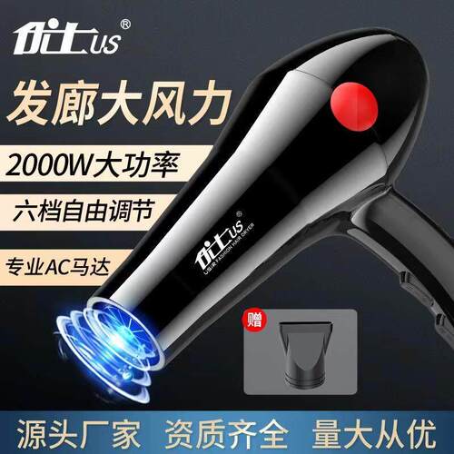 hair dryer吹风机 barber household electric blower blow吹风机