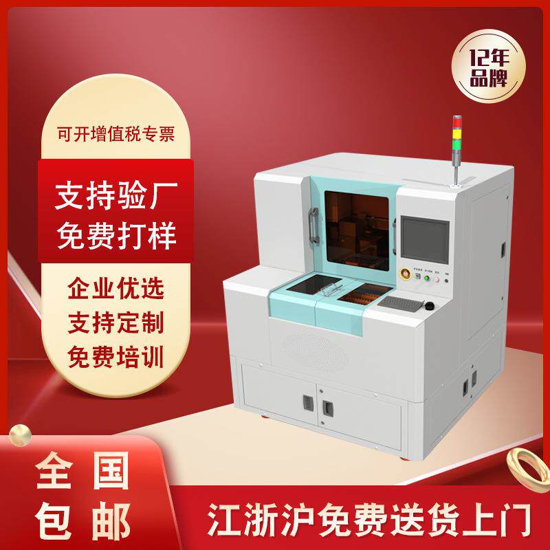 飞秒激光精密微加工设备球囊活检针镍钛管微孔加工光伏网版开槽