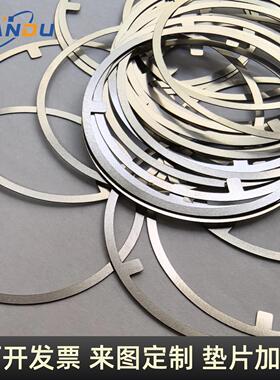 304不锈钢卷带 超薄钢板激光切割加工垫片定制0.01 0.1 0.2 0.5mm