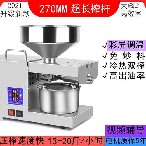 深香[新数字温控]全自动不锈钢家用商用榨油机中小型炸油机辅食机