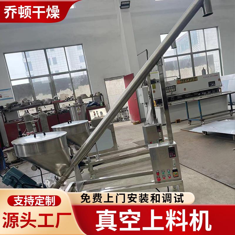 全自动真空上料机粮食颗粒送料机智能自动吸料设备乔顿干燥