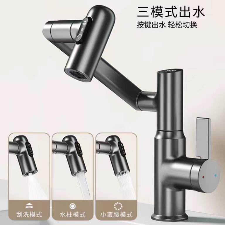 洗脸盆水龙头铜数显带过滤机械臂1080调节多模式出水冷热家用洗头