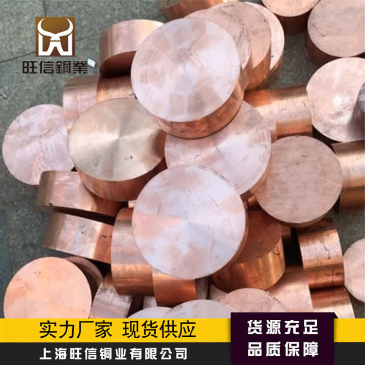 厂家供应C18150铬锆铜棒 高硬度C18200铬锆铜板 导电性能好铬锆铜