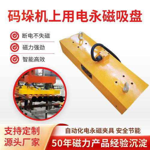 码垛机用磁力吸盘搬运圆钢钢管自动化电永磁吸盘