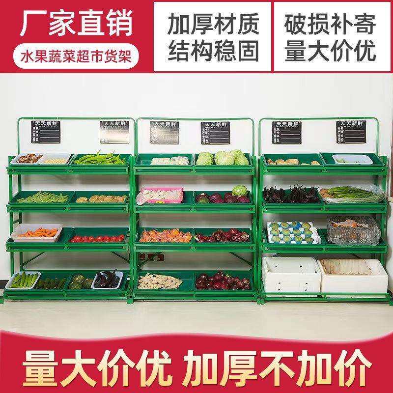 水果货架展示架蔬菜架水果店架子商用创意多层百货便利店卖菜货架