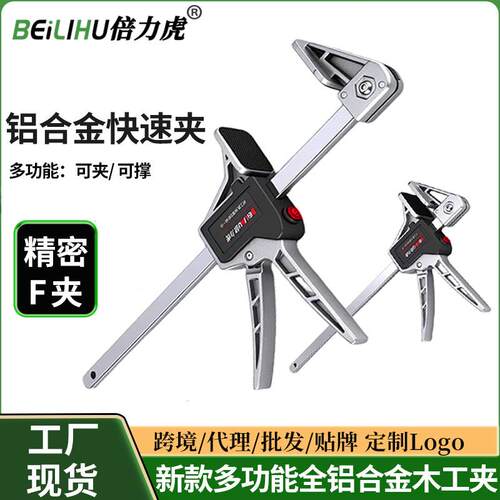 铝合金木工快速夹大力夹子固定夹紧器扩张器擡高器直角工具f夹具