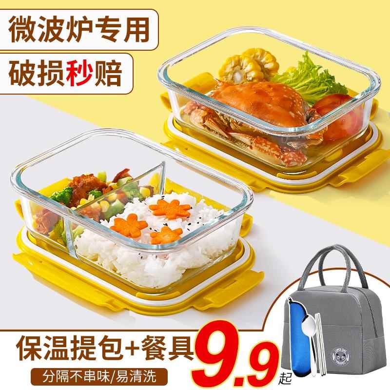 饭盒玻璃保鲜盒微波炉加热专用上班族水果便当碗分隔餐盒密封盒子