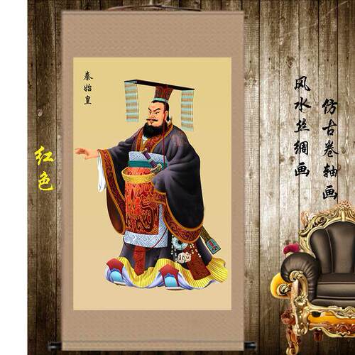 秦始皇赢政人物画像中国首位皇帝画像丝绸画装饰画统一六国