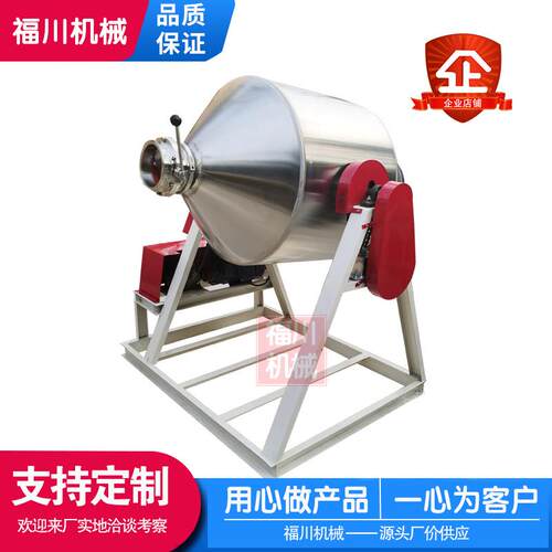 不锈钢干粉香料预混料搅拌机纤维素混合机不锈钢食品搅拌机
