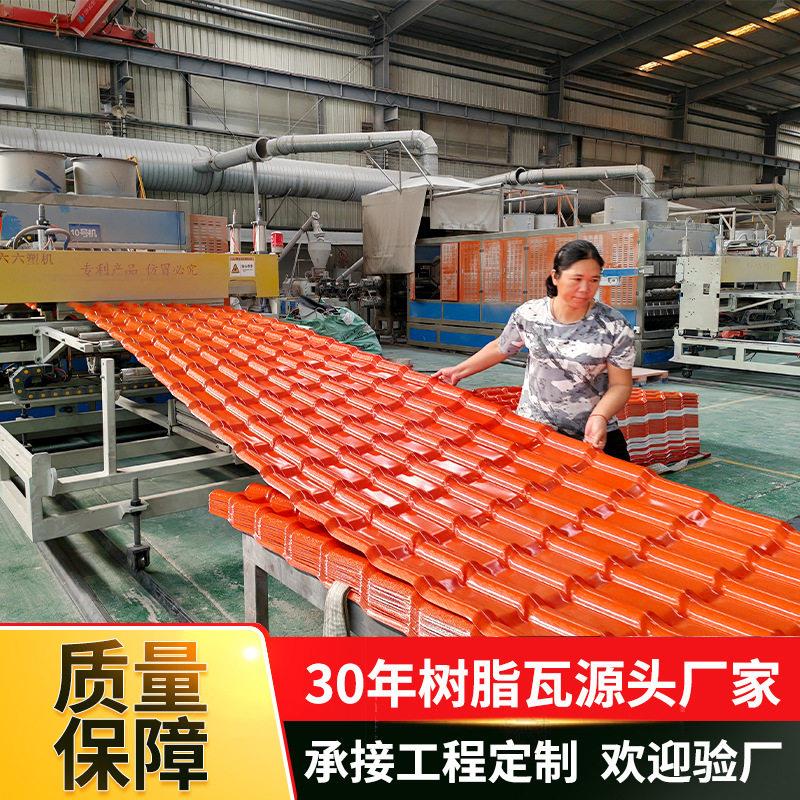 asa合成树脂瓦隔热复合瓦新型别墅房顶红色塑料瓦片屋顶用树脂瓦