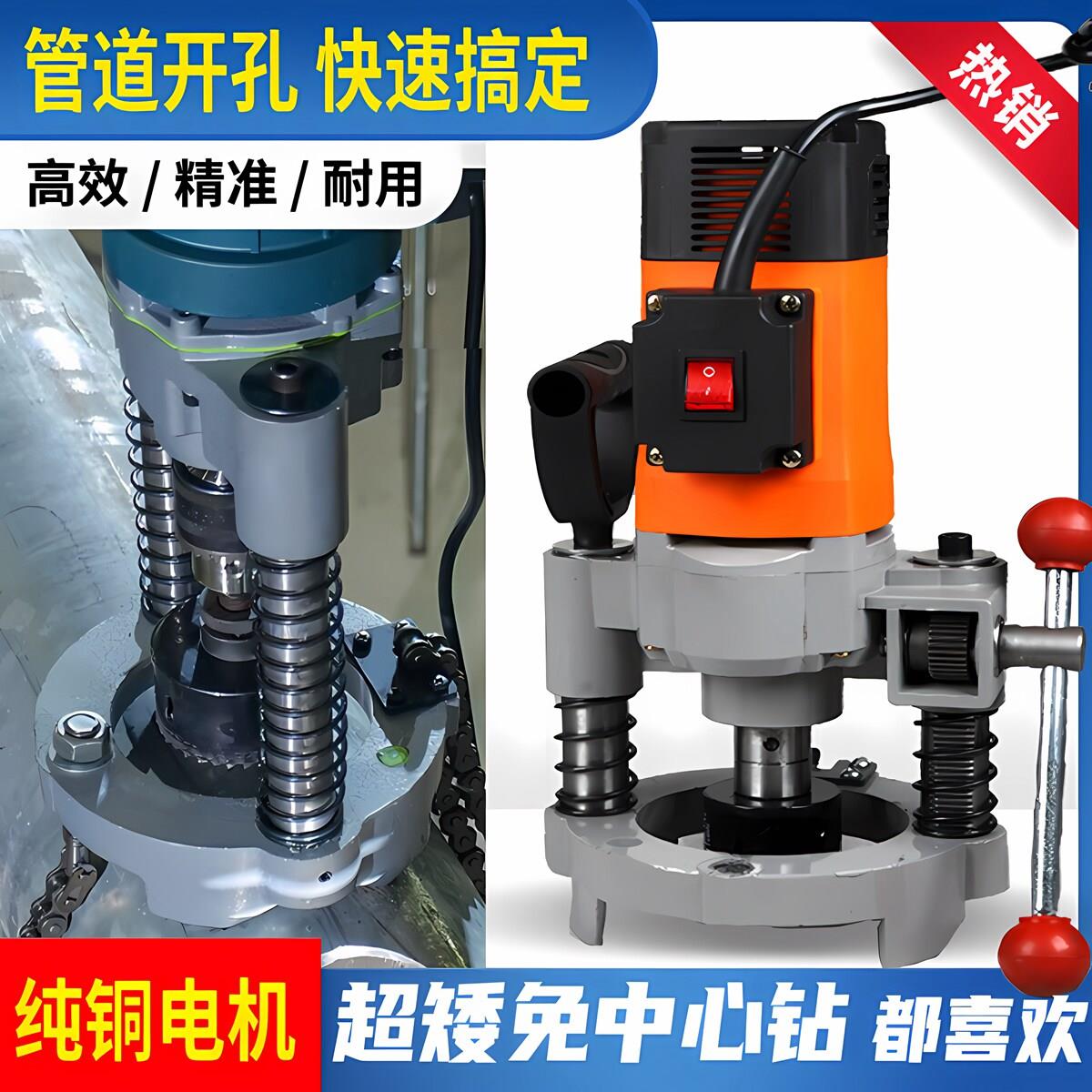管道开孔机机三通钻孔器铁管消防镀锌管开孔电动开孔器打孔钻孔机