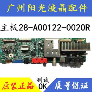 乐华LCD37P08/26/32/42主板28-A00122-0020R