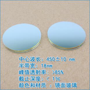 蓝光高透过率带通窄带滤光片通光镜片尺寸可定 450nm窄带滤光片
