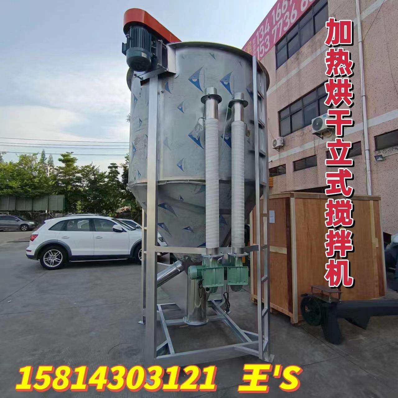 广东5吨PE塑料颗粒混合搅拌机新旧塑料片材加热烘干搅拌机不锈钢