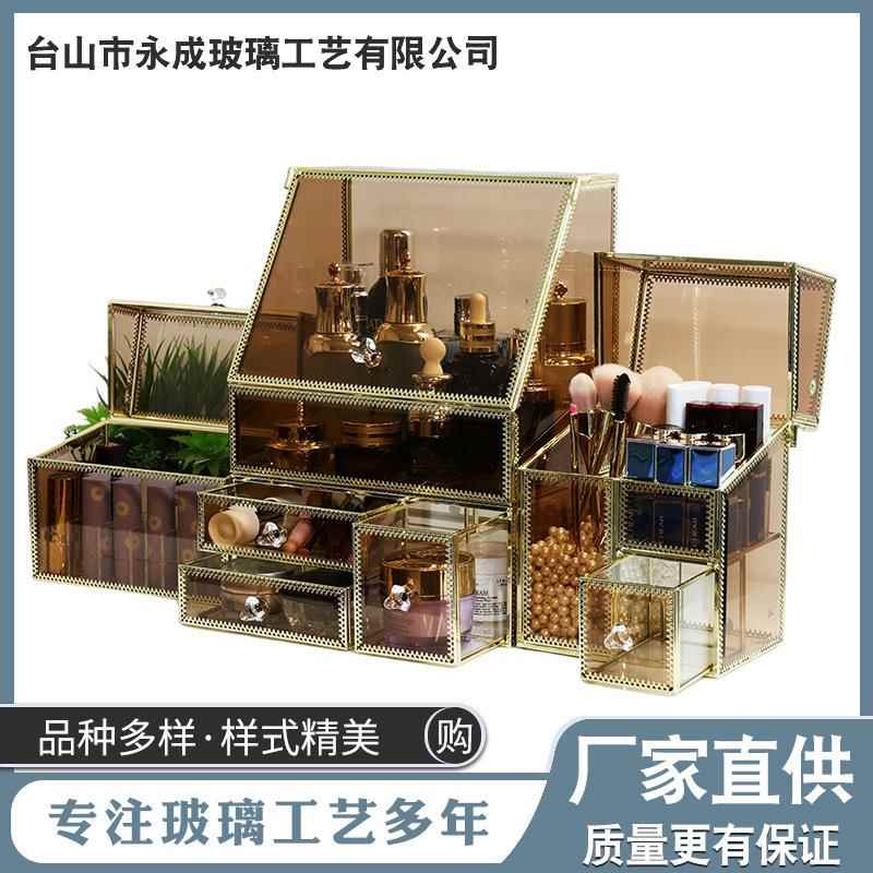 玻璃化妆品收纳盒防尘茶色桌面大号抽屉式简约化妆整理置物架