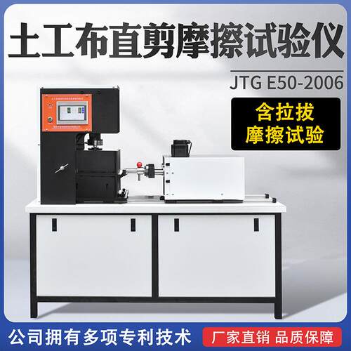 土工合成材料直剪摩擦测定仪拉拔摩擦特性试验设备噪音低拉延平稳