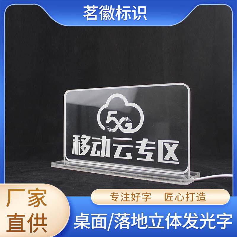 桌面落地立体发光字橱窗展示柜台LED广告招牌灯箱