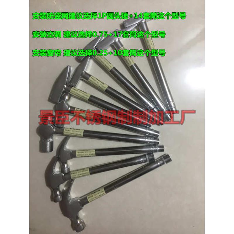 膨胀螺丝专用锤空调安装锤羊角锤带套筒圆头锤电工锤钳工锤鸭嘴锤