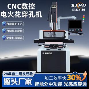 厂家销售CNC数控电火花穿孔机智能高速精密小孔线切割加工机床