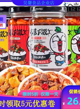 正宗200g*2吉居香下饭菜暴走漫画 画拌饭酱香菇酱牛肉酱下饭菜配