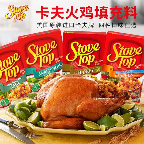 现货Kraft Stove Top Stuffing Turkey 卡夫烤火鸡填充馅料圣诞节