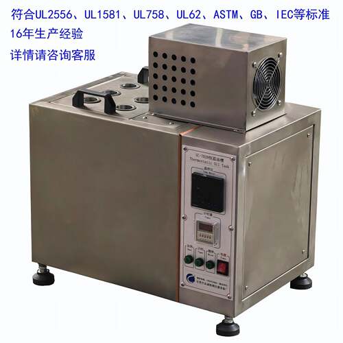 橡胶密封圈塑料耐油老化性能油浸试验机数显恒温油槽SC-7028