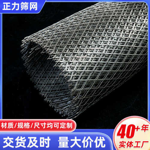 筛网钢板网冲拉网菱形金属扩张不锈钢拉伸304优惠装饰