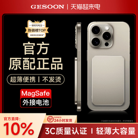 2024迷你磁吸充电宝适用苹果15无线magsafe快充专用iphone14超薄小巧便携大容量10000背夹13外接电池