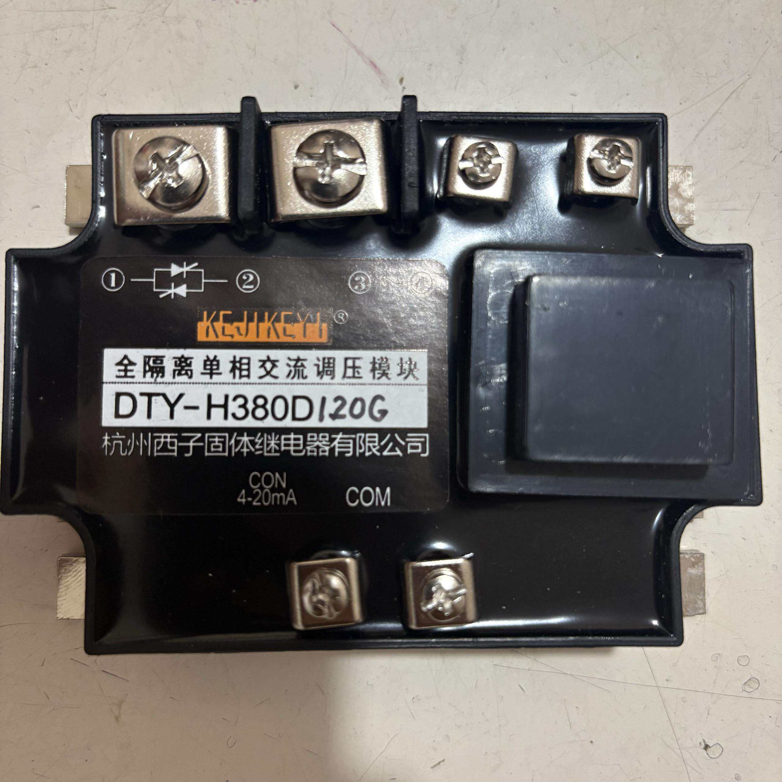 正宗杭州西子固态继电器DTY-H380D120G全隔离单相交流调压模块
