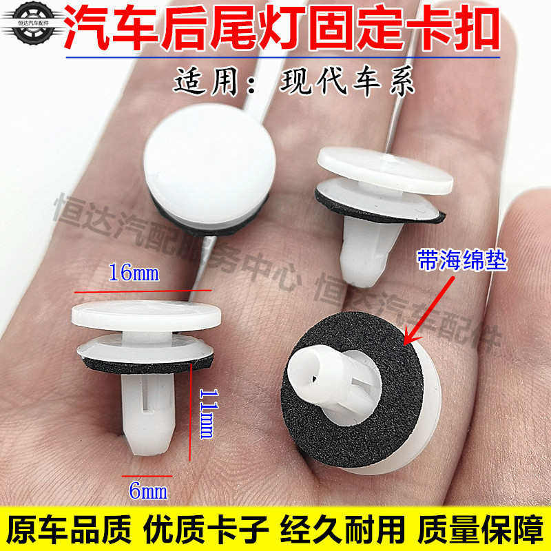 适用索纳塔八代朗动领动悦动IX25 K5 狮跑K2后尾灯卡子尾灯固定扣