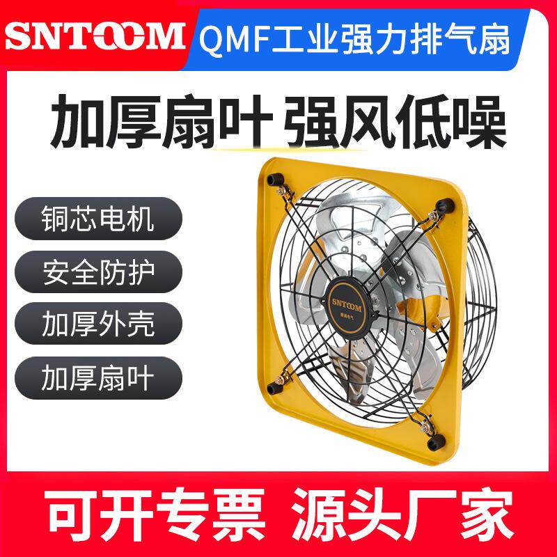 QMF系列12寸工业强力排气扇加厚铝合金扇叶加厚外壳铜芯电机
