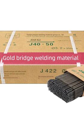 正品金桥J422电焊条结422 J427 J506 J507 J502碳钢结构钢E4303
