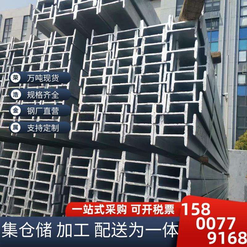 出厂价格 热镀锌工字钢电信基站镀锌工字钢10#工字钢轨道 规格全