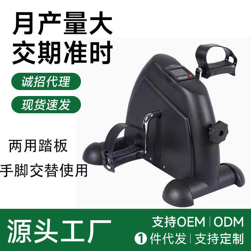 厂家直供家用室内健身车上下肢训练器踏步机迷你织带脚踏车