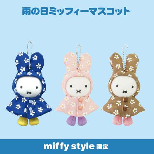 订金预售26年9月日本米菲miffy style限定雨衣米菲兔毛绒挂件