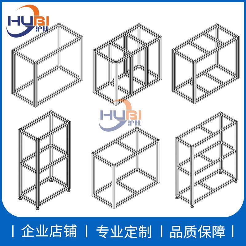 工业4040铝合金型材流水线框架自动机器设备支架防护罩铝挤型材料