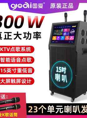国爱M1015寸低音音响触摸屏卡拉OK大功率23个喇叭300W音箱一体机