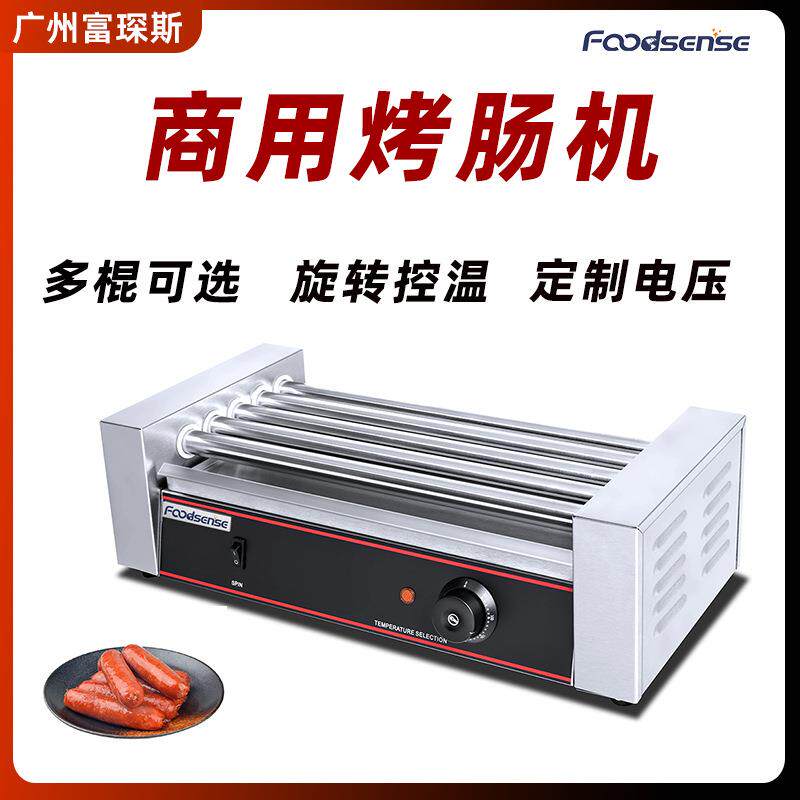 商用烤肠机摆摊推车烤香肠机烫烤火腿肠黄金脆皮炉子全自动烤肠