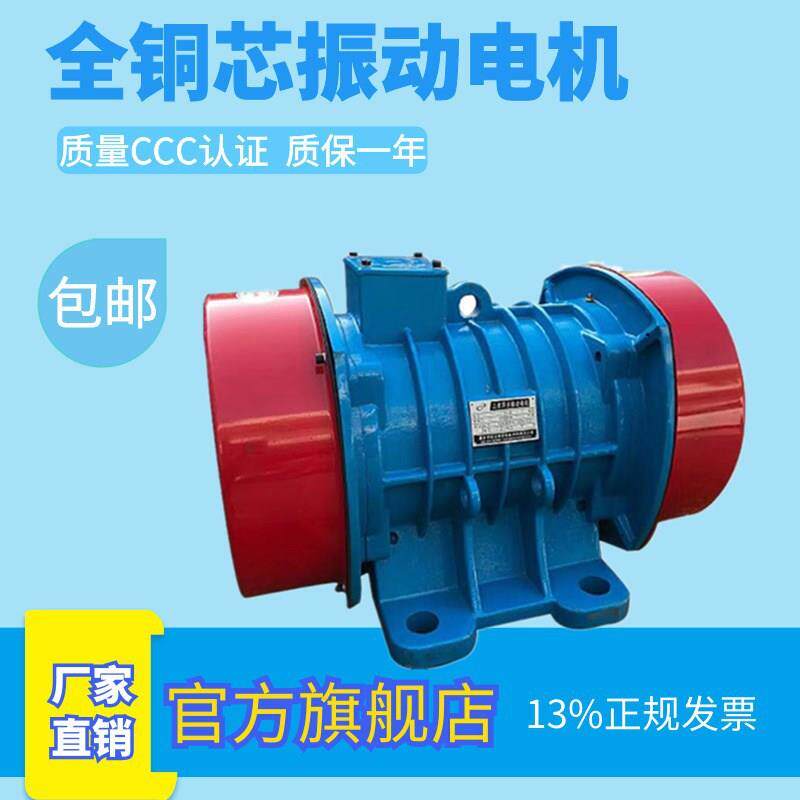 供应YZQ-16-4B/0.75KW高频震动马达 ZG415惯性振动电机 宏达制造