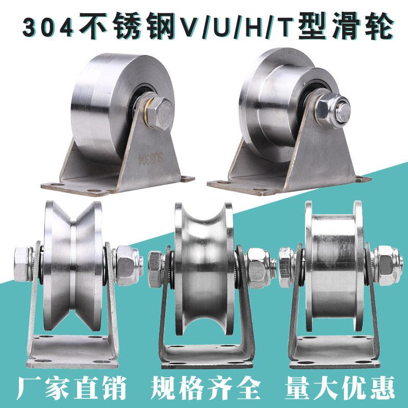 80mm 支架滑轮 钢丝绳滑轮 起重滑轮 圆槽滑轮 轨道轮 U槽轮 吊轮