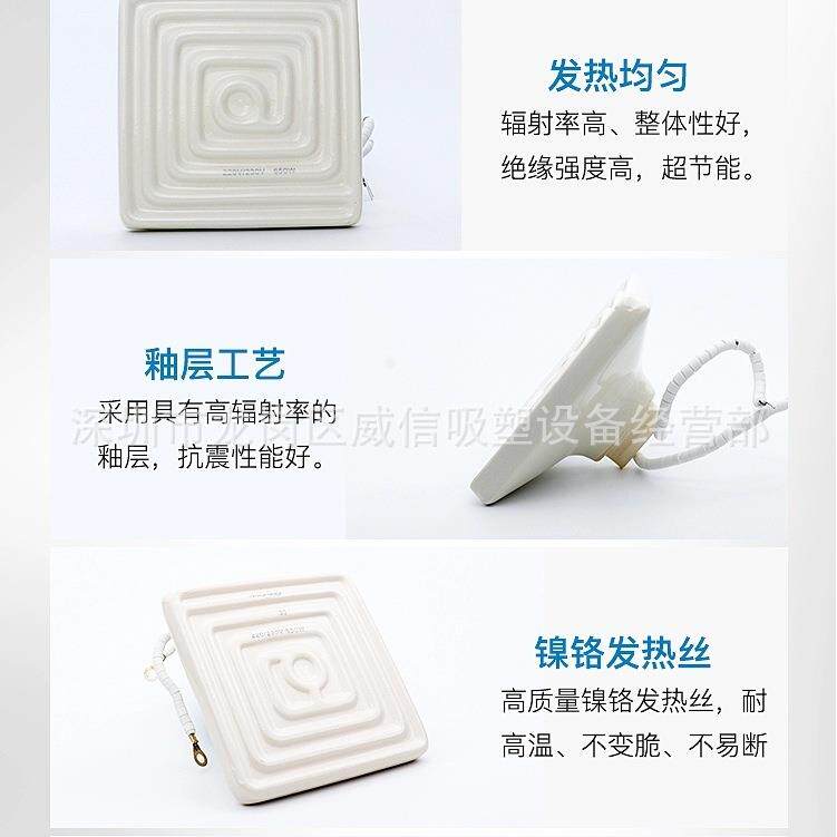 白色加棉吸塑机配件650W高温发热砖500W埋入式陶瓷电加热板电热