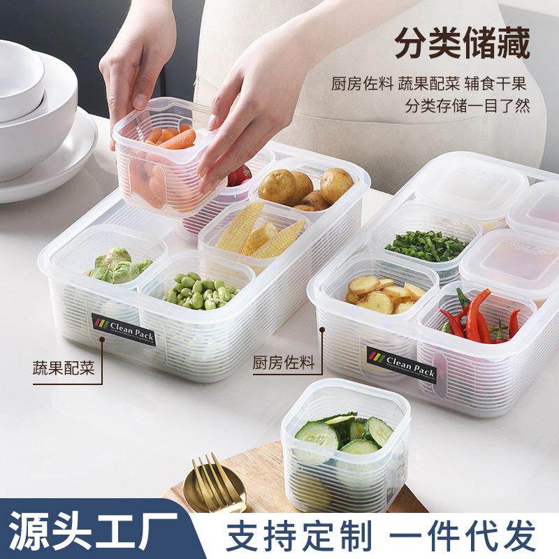 保鲜盒冰箱收纳厨房葱花大蒜辅食食物储存塑料密封盒分格留样饭盒
