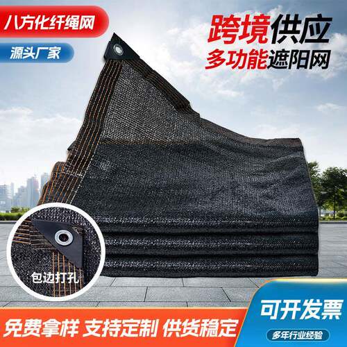 黑色包边遮阳网加密加厚包边打孔户外庭院遮荫网厂家