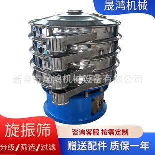 晟鸿焊条粉末圆形振动筛氧化锌滚筒氧化钛振荡筛料设备筛分机
