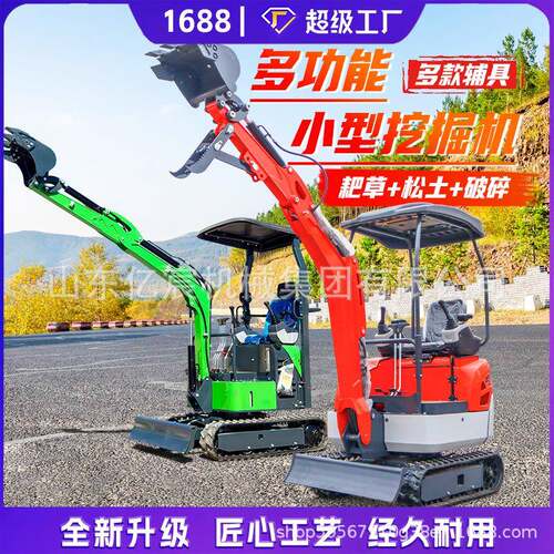 型挖掘机程多旋功YC-08挖能果园农用开沟小松土微挖市政工改造液